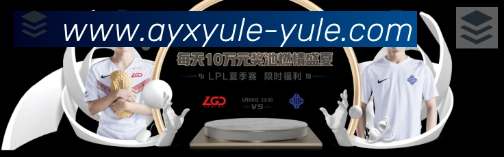 爱游戏发展历程